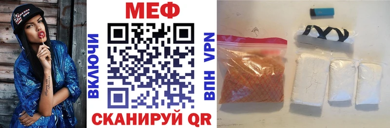 Меф мяу мяу Реутов