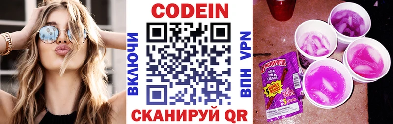 нарко площадка какой сайт  Реутов  Codein напиток Lean (лин) 