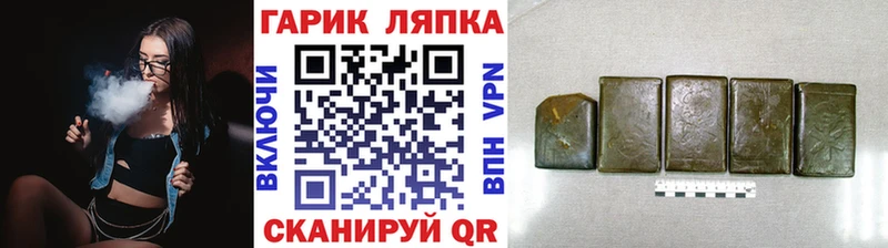ГАШ гарик  Реутов 