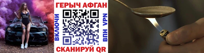 ГЕРОИН Афган  Реутов 